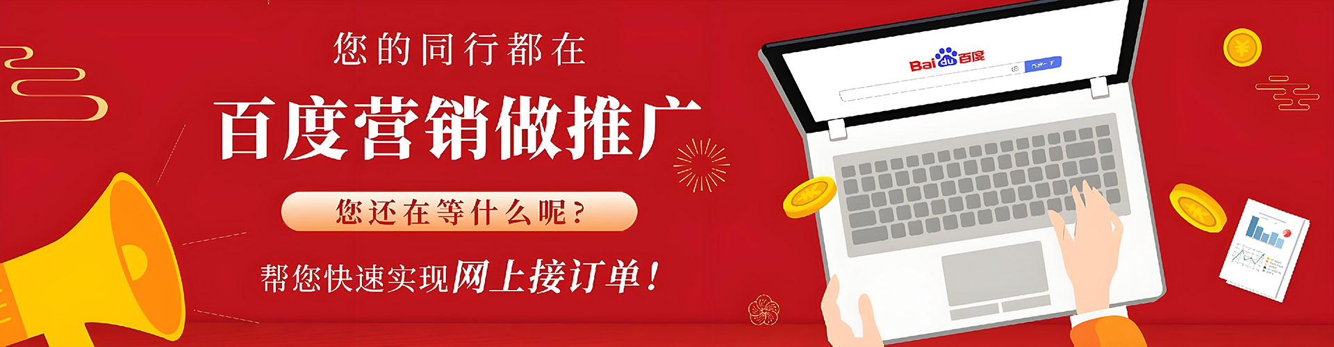 杂多百度网络推广